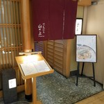 てんぷら 山の上 Roppongi 東京ミッドタウン店 - 