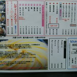 極楽うどん TKU - 