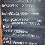 アンティカ オステリア バーチョ - メニュー