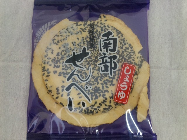 一会一煎 イオンスーパーセンター 一関店（イチエイッセン） - 一ノ関（せんべい）の写真