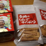 レストラン山崎 - かりんとうとおかしっこ