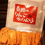 レストラン山崎 - かりんとう