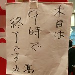 丸高中華そば神戸二宮 - 