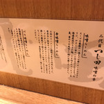 つじ田 味噌の章 - 