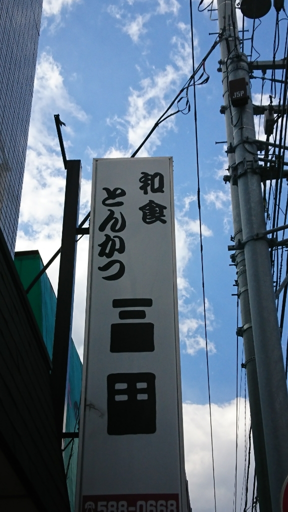 Miki-pandaさんの「行った(口コミ)」お店一覧 [食べログ]