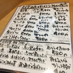 ばんじょう - オススメメニュー