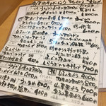 ばんじょう - オススメメニュー