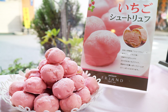 patisserie FRIAND photo 2