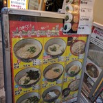 金町うどん - 