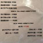 再来 - お昼の定食は以前より少なく絞られていますね