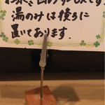 再来 - セルフサービスですが、お冷は出していただけます