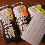 大和食品工業　三笠奈良漬 - 今回は3種類購入