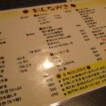 Yakitori Yachibouzu - 