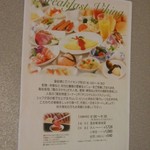 足摺テルメ - 朝食のご案内　2017.2