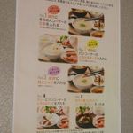 足摺テルメ - 朝食のご案内　2017.2