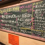 カレー屋アカマル - 黒板メニュー