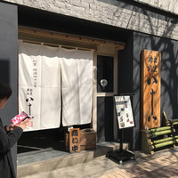 割烹蒲焼 横浜八十八 吉田町店 - 
