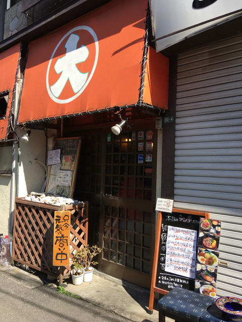 元祖 大丸商店 中野坂上 居酒屋 食べログ