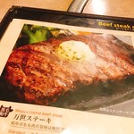 肉の万世 - 