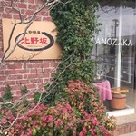 Kitanozaka Kohi - 