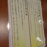 豚骨ラーメンとまぜそば 池めん - 解説1