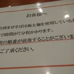 豚骨ラーメンとまぜそば 池めん - 解説3