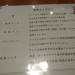 豚骨ラーメンとまぜそば 池めん - 解説2