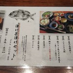 谷町二丁目 鯛めしや はなび - 