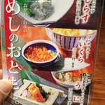 谷町二丁目 鯛めしや はなび - 