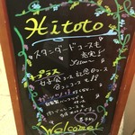 プライベート個室ダイニングHitoto - 