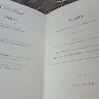 ビュー＆ダイニング コトシエール - 