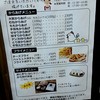 から揚げ専門店　大笑