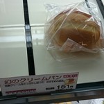 산리쿠 화쇼우 사이토우 모리오카 고쿠분도오리점 - 幻のクリームパン。ラストの一つです。