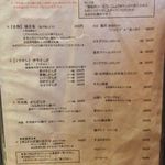 揚鶏屋　伊予 - 