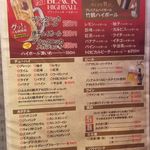 揚鶏屋　伊予 - 