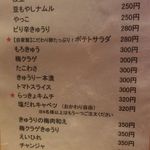 揚鶏屋　伊予 - 