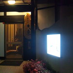 鮓や 大東 - (2011.01)