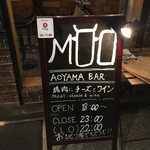 肉バル Moo - 