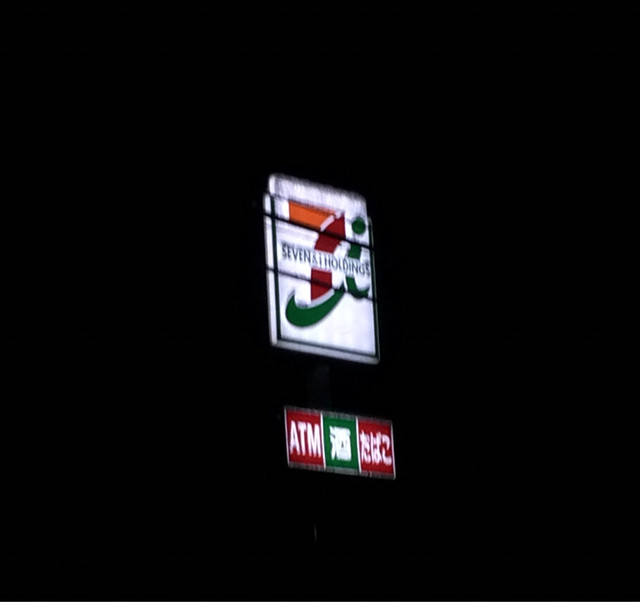 セブンイレブン 白石大平店 - 白石蔵王（コンビニ・スーパー）の写真