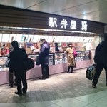 駅弁屋 踊 - 