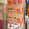 たこ焼道楽 わなか 千日前 本店