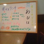 あびは - ランチメニュー