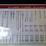 本格手打 もり家 - 2011年1月10日(祝)18:00撮影訪問