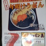 本格手打 もり家 - 2011年1月10日(祝)18:00撮影訪問