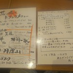 讃岐のおうどん 花は咲く - 