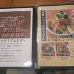 讃岐のおうどん 花は咲く 新中野本店 - 