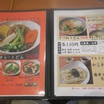 讃岐のおうどん 花は咲く 新中野本店 - 