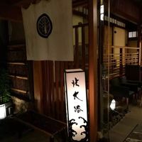 個室会席 北大路 銀座本店 - 