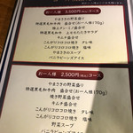 やまさきの焼肉 - 