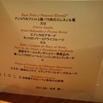 スリオラ - メニュー
